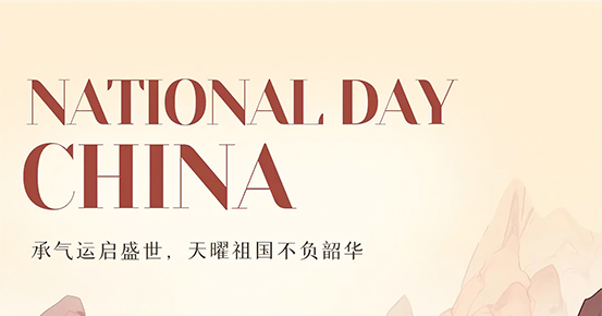 Joyeuse fête nationale chinoise et fête de la mi-automne